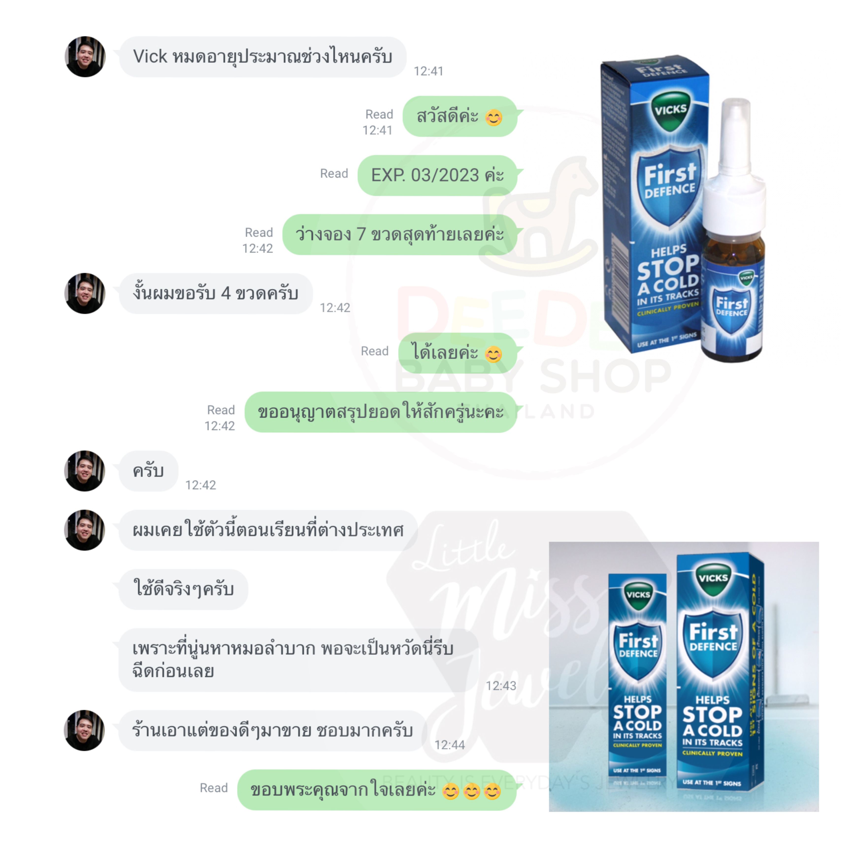สเปรย์บรรเทาอาการหวัด Vicks First Defence Nasal Spray