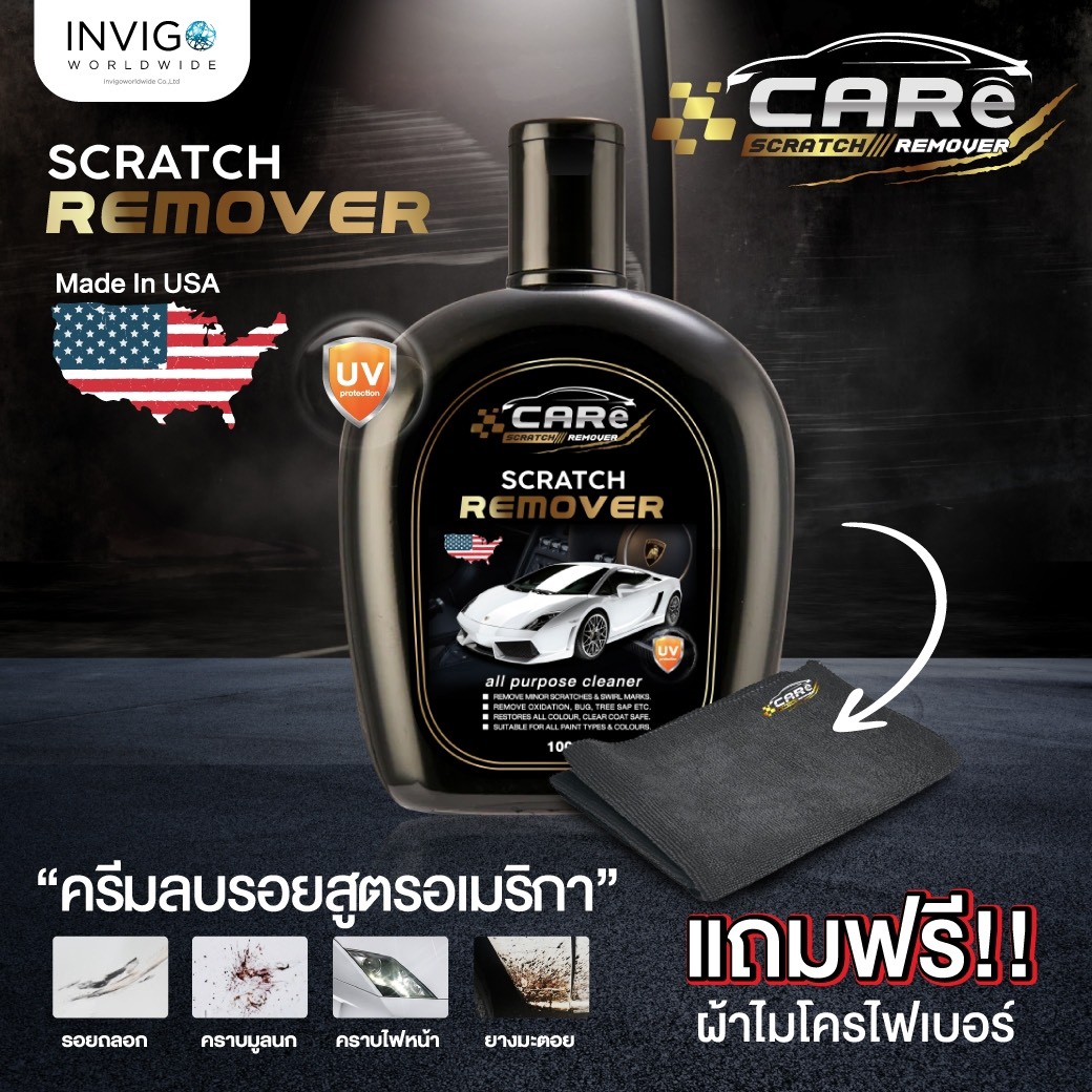น้ํายาลบรอยขีดข่วน,น้ำยาลบรอยขีดข่วนรถยนต์,3m car care scratch remover,care scratch remover,car scratch remover,invigo,อินวีโก้,ไฟหน้ารถเหลือง,ไฟหน้ารถยนต์ไม่สว่าง,รถเป็นรอยขีดข่วน ทําไงดี,คนรักรถ,super car,ทําสีรถยนต์ด้วยตัวเอง,ทําสีรถยนต์,รถถลอกทําไงดี,