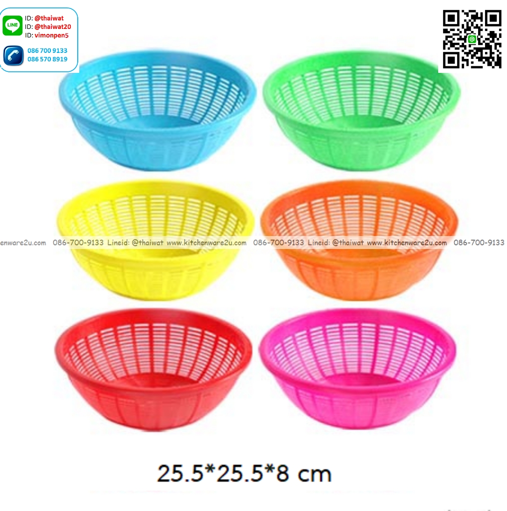 P12949 ตะแกรงกลมเอนกประสงค์ (25.5*25.5*8 cm) เกรดเอ คละสีNo.348 (ราคาขายส่งต่อ 1 โหล :12 ใบ: เฉลี่ย 20 บต่อใบ)
