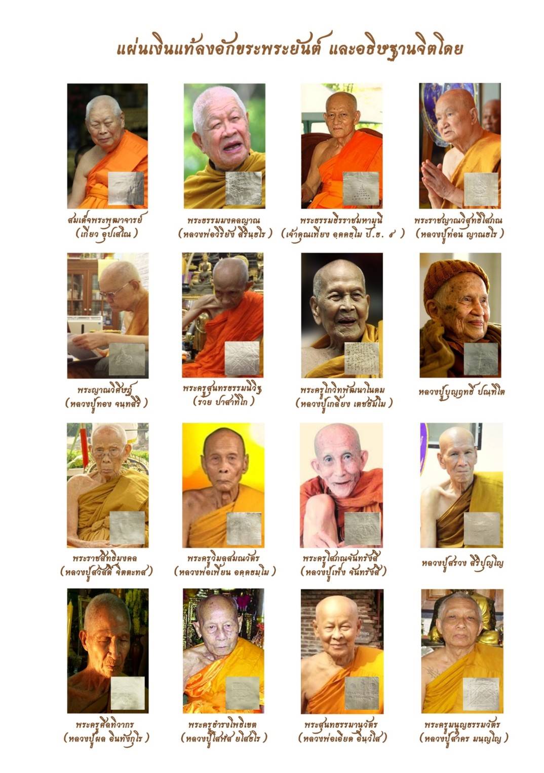 พระกริ่ง รุ่น2 (พระพุทธเมตตามากรุณาธิคุณ) หลวงพ่อเอก เนื้อสำริด (โลหะสำริดผสมชนวนนวโลหะ)