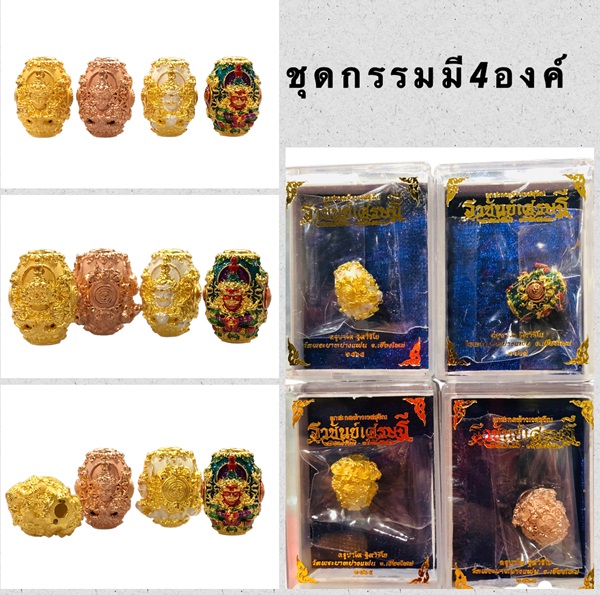 ลูกสะกด ท้าวเวสสุวัณ ราชันย์เศรษฐี ชุดกรรมการ