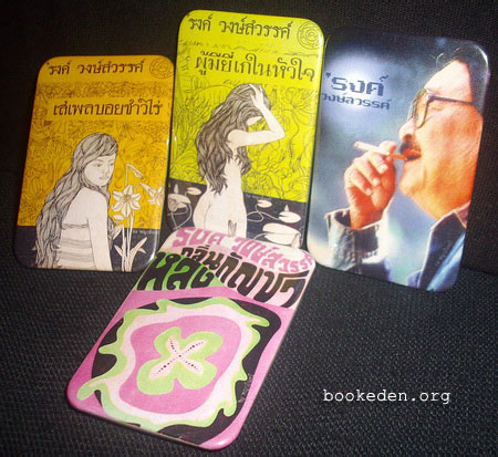 เข็มกลัด 'รงค์ วงษ์สวรรค์ 8 อัน (สินค้าฝากขาย)