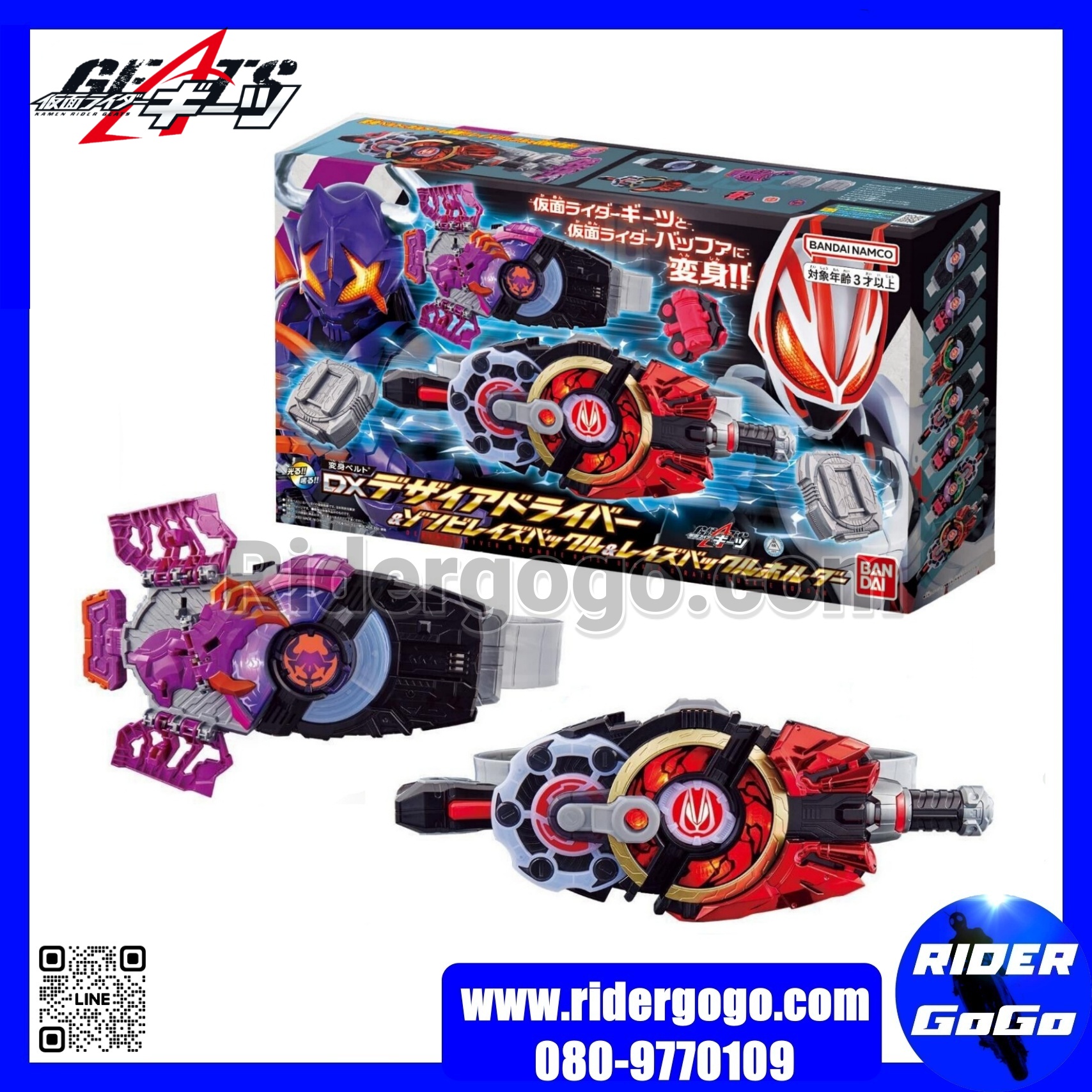 Masked Rider Geats DX Desire Driver & Zombie Rays Buckle & Rays Buckle Holder