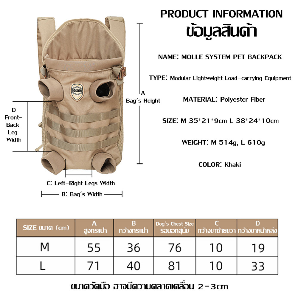 C269 เป้สะพายหลังใส่สุนัข กระเป๋าสัตว์เลี้ยง กระเป๋าเป้ใส่สุนัข MOLLE SYSTEM PET BACKPACK