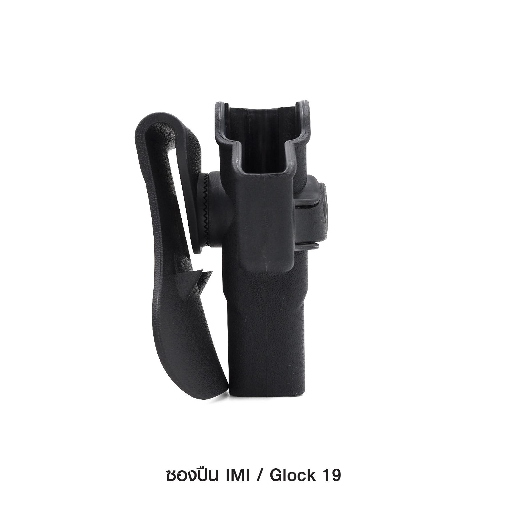 🇹🇭⫸ ซองปืน IMI Glock19