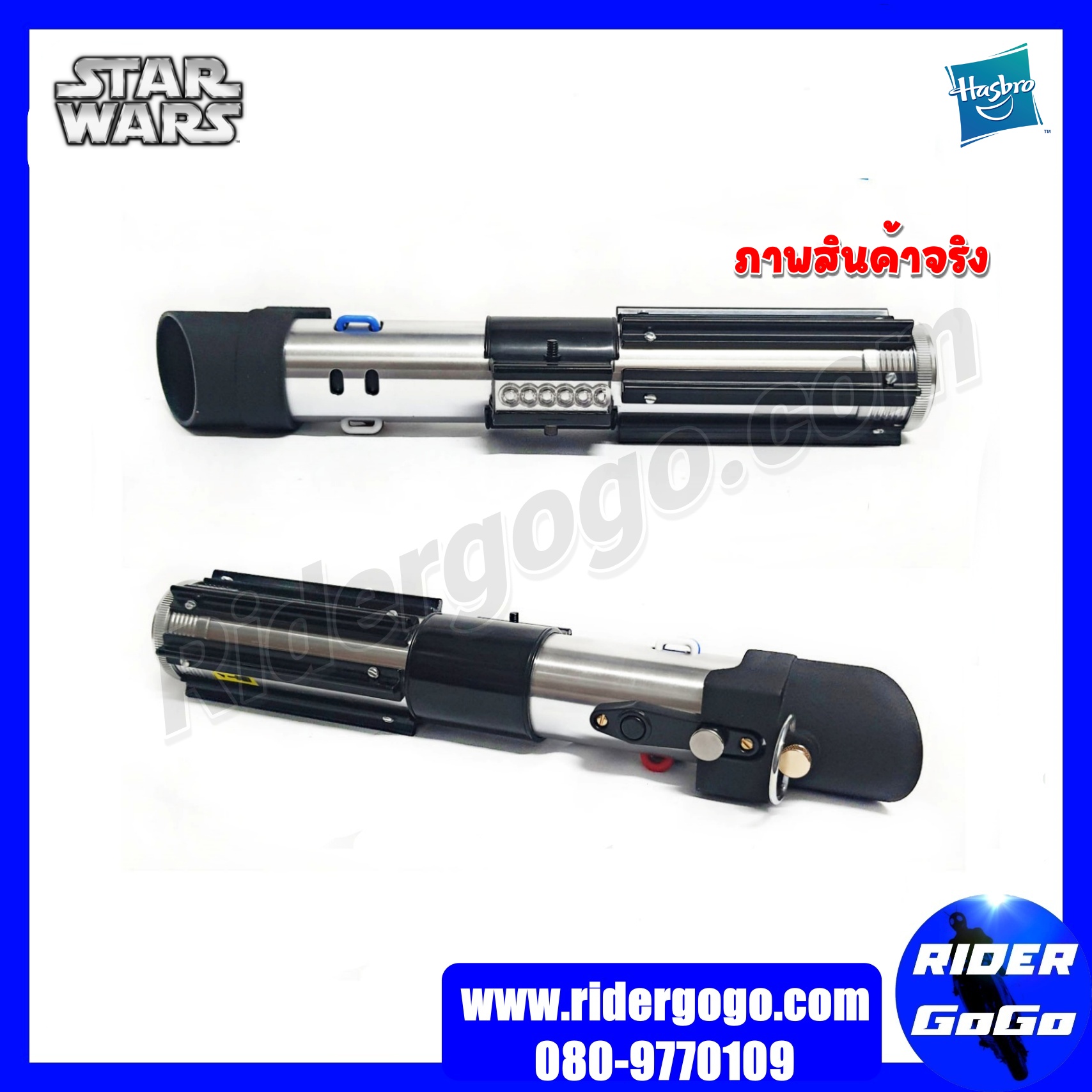 Star Wars Supreme Leader DarthVader Force Fx Elite Lightsaber Hasbro