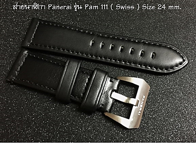 สายนาฬิกา Panerai แบบสายหนังแท้สีดำ 24 mm.