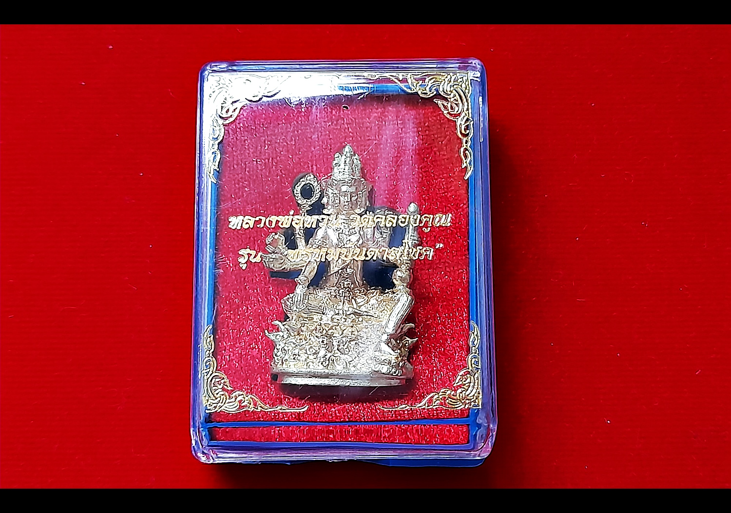 พระพรหม ฐานบรรจุตะกรุดมวลสาร #รับประกันแท้และทันยุคเสก - หลวงพ่อหวั่น วัดคลองคูณ