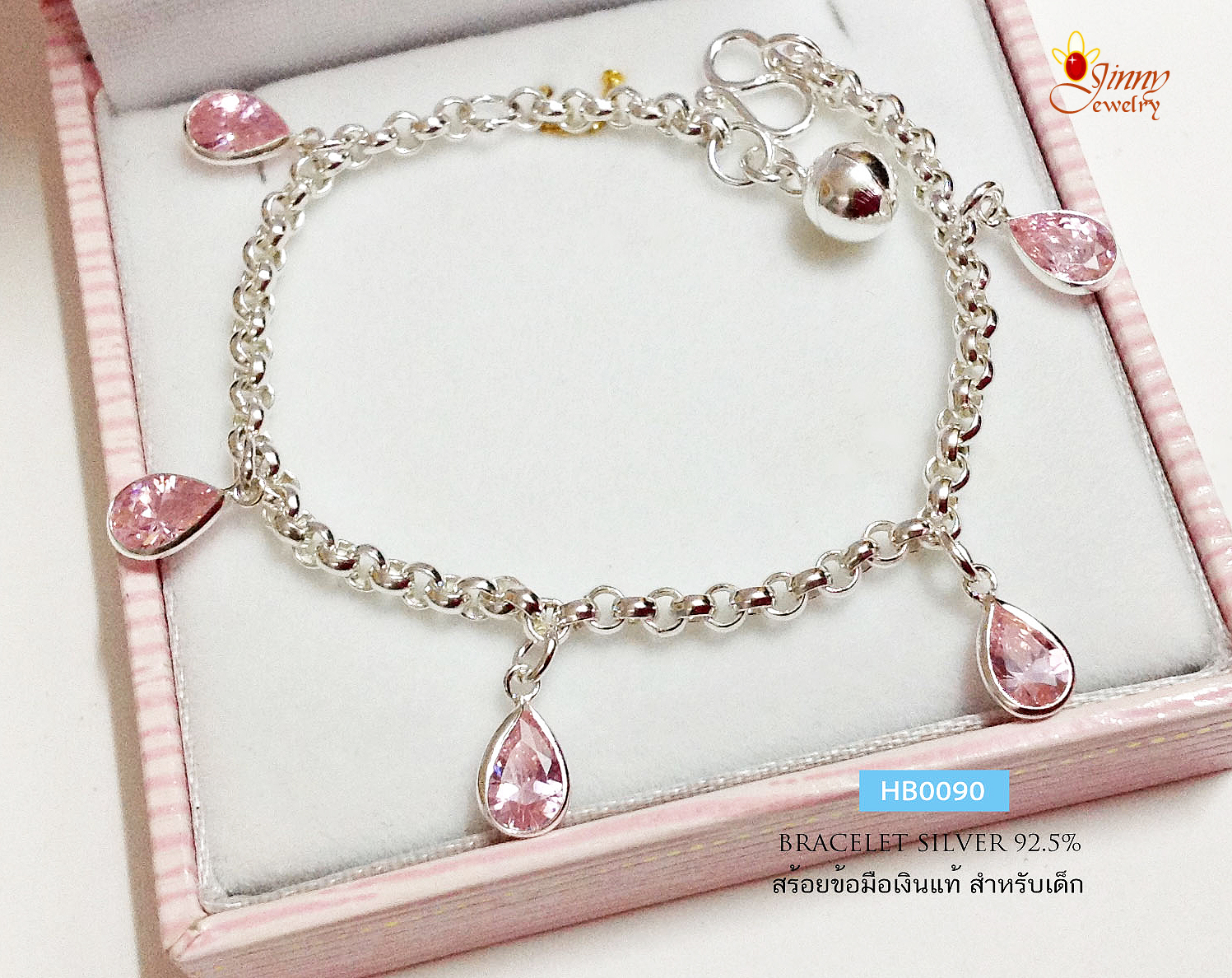 สร้อยข้อมือเงินแท้ 92.5% สำหรับเด็ก ลายผ่าหวาย ห้อยตุ้งติ้งพลอยหยดน้ำ สีชมพู