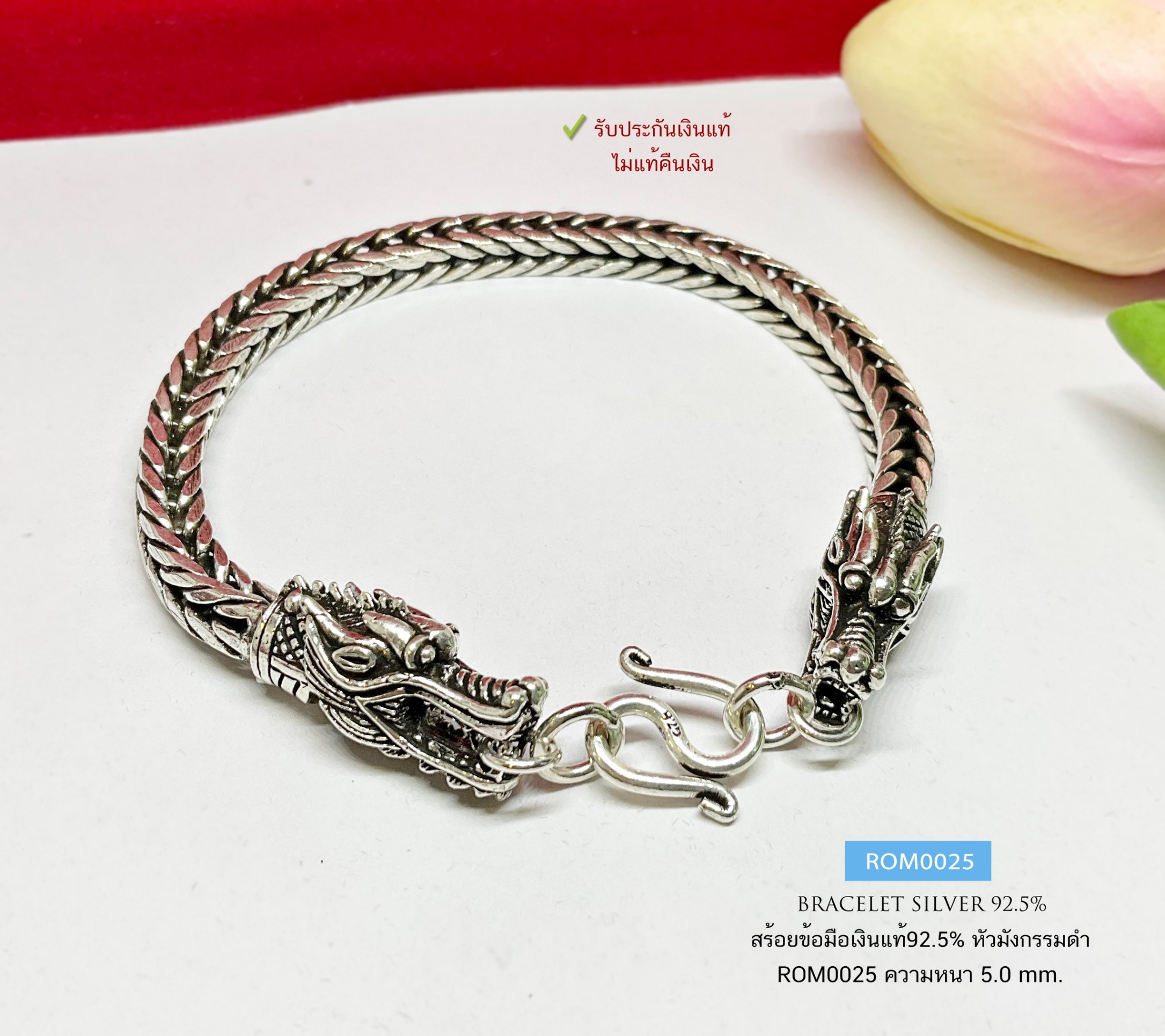 สร้อยข้อมือเงินแท้ 92.5% ลายสี่เสารมดำ หัวมังกร (งานไทย) รับประกันเงินแท้