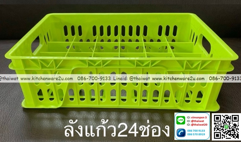 P04229 ลังคว่ำแก้ว 24 ช่อง (33.5*48.5*15 cm) เกรดบี ราคาส่งต่อ 12 ใบ:เฉลี่ย 70 บ/ใบ