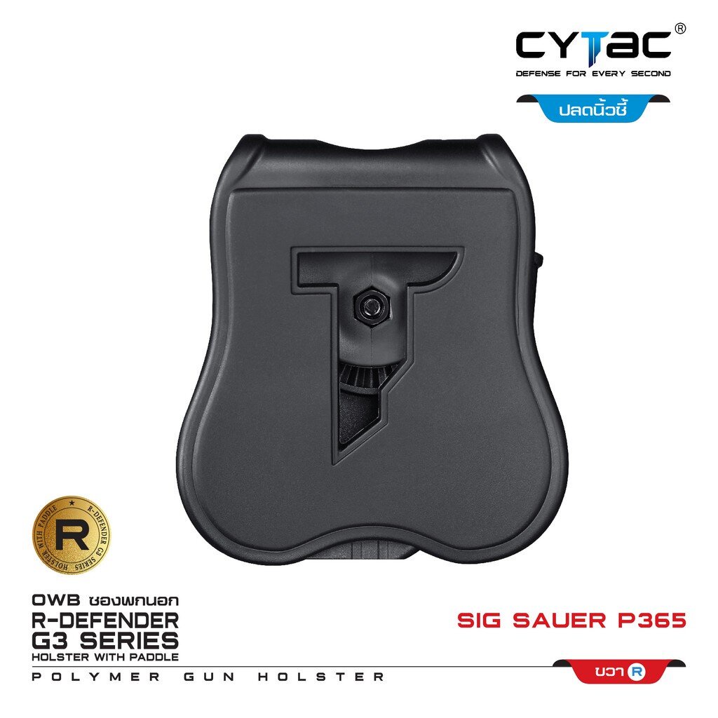 CYTAC thailand ซองพกนอก Sig Sauer P365 (ปลดล็อคนิ้วชี้)