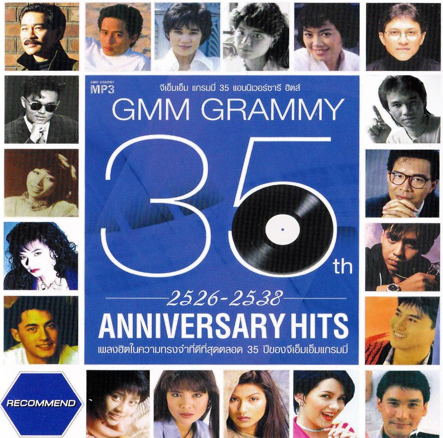 GMM GRAMMY 35th ANNIVERSARY HITS ( 1 CD )