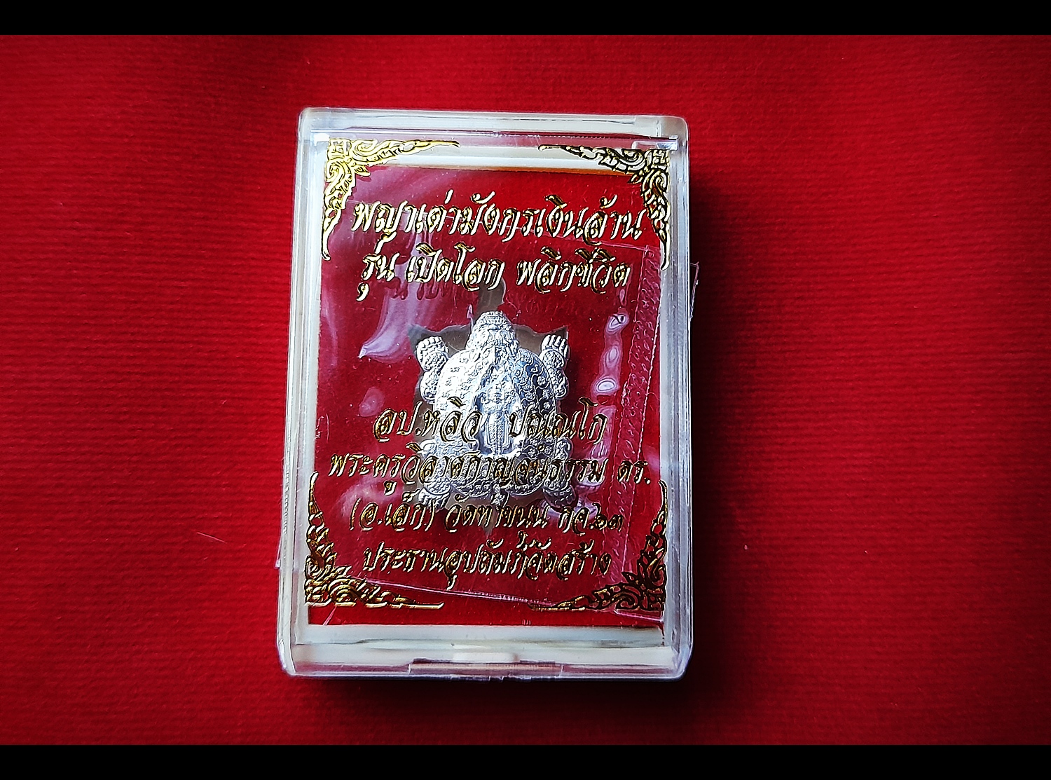 เหรียญพญาเต่ามังกร สมเด็จองค์ปฐม พระจักรพรรดิ์ ปางเปิดโลกพลิกชีวิต เนื้อเงิน#มหาสะท้อน พิมพ์เล็ก (ขนาดเหรียญสองบาท) (พิธีเข้ากรรมฐาน ปลุกเสก 3วัน3คืน) ปี2563 #รับประกันแท้ - หลวงพ่อเล็ก วัดท่าขนุน