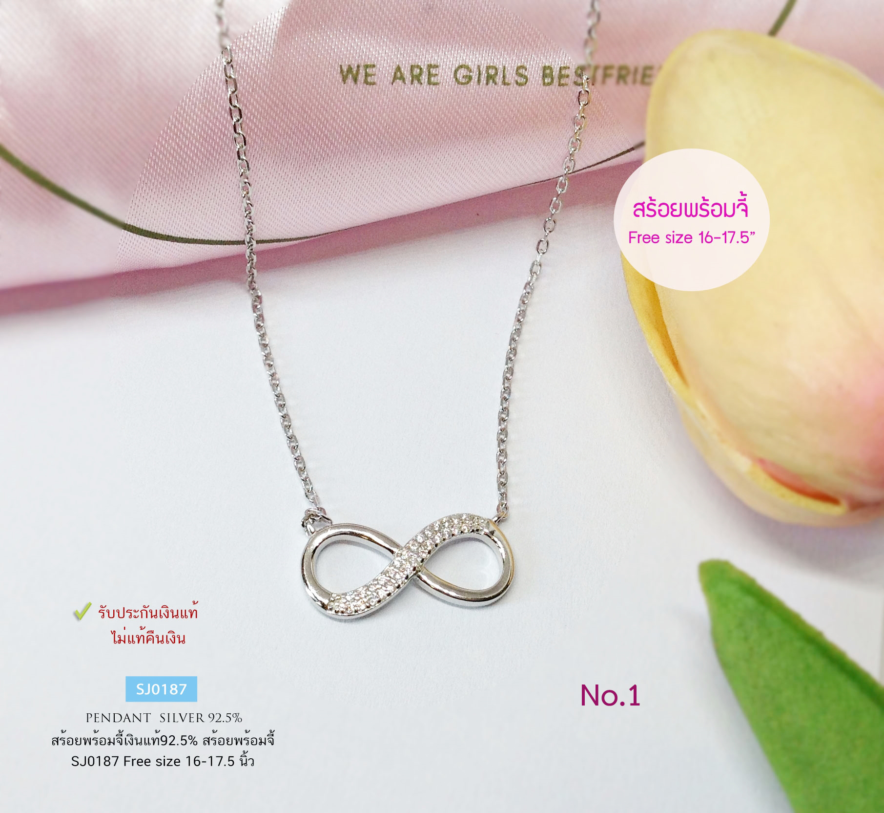 สร้อยพร้อมจี้เงินแท้ 92.5% จี้อินฟินิตี้ Infinity ประดับเพชร cz รักนิรันดร์ (รับประกันเงินแท้)