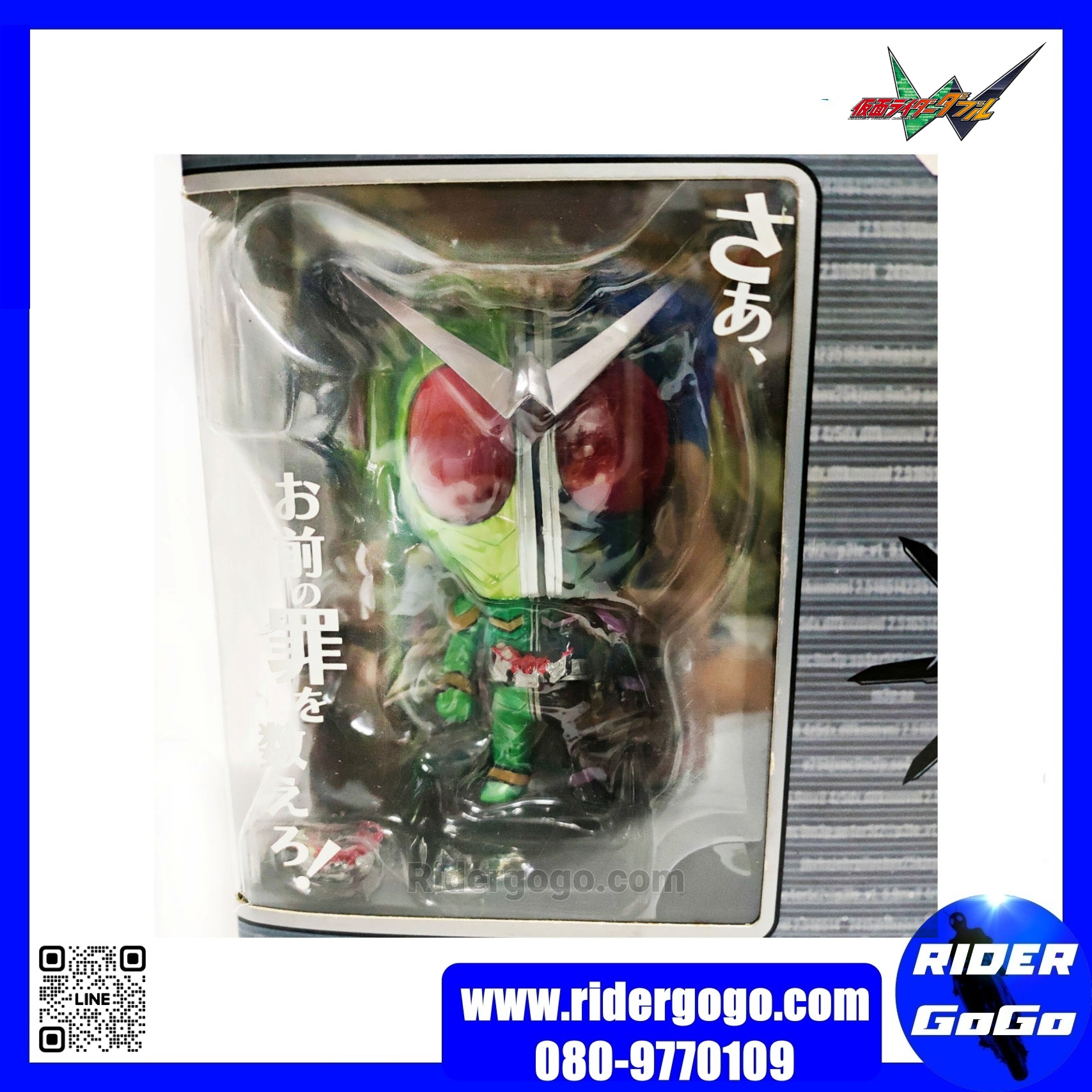 Bandai Chibi-arts Kamen Rider W Double Cyclone Joker