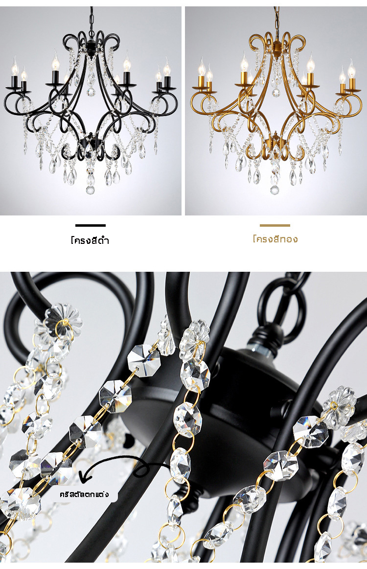 โคมไฟระย้าสไตล์อเมริกันเหล็กดัดแท่งเทียนตกแต่งคริสตัล [D6659]