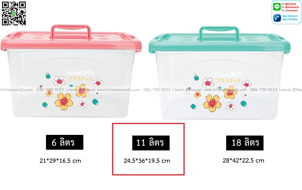 P13809 กล่องเอนกประสงค์ 11 ลิตร มีหูหิ้ว ล๊อคได้ (24.5*36*19.5 cm) ขายดี No.SBOX1ๅ ขายยกมัด (ราคาขายส่งต่อ 2 โหล : 24 ใบ:เฉลี่ย 90 บต่อใบ) สำเนา
