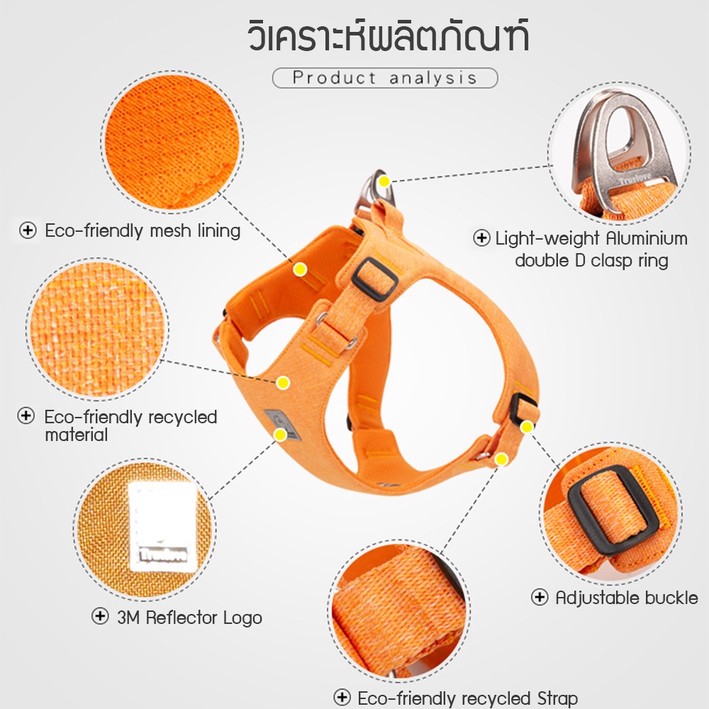 C179 TRUELOVE TH Light Comfortable Harness ปลอกคอรัดอกสุนัข ใส่แล้วแนบตัว วัสดุรักโลก ไม่ระคายเคืองผิว ใส่สบาย