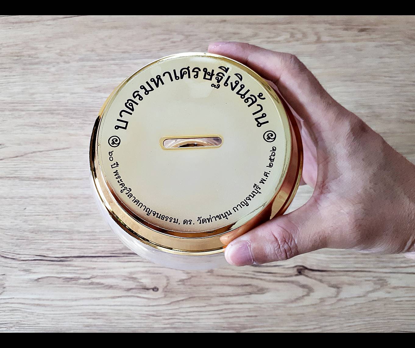 บาตร มหาเศรษฐีเงินล้าน (ฉลอง อายุ 60ปี) #รับประกันแท้ - หลวงพ่อเล็ก วัดท่าขนุน