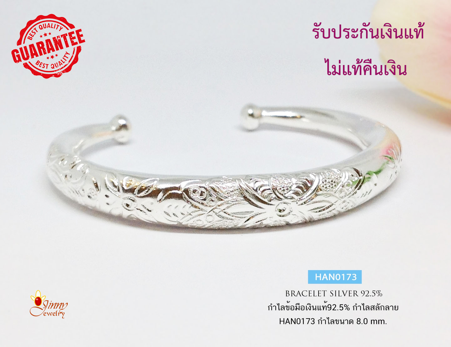 กำไลข้อมือเงินแท้ 92.5% กำไลแบบเกลี้ยงสลักลาย (แบบโปร่งหนา ไม่ตัน) กำไลขยายไม่ได้ (ตัวเรือนเงินแท้)