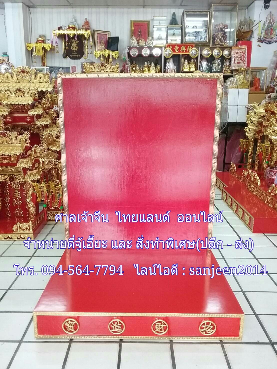 ฐานรองตี่จู้เอี๊ยะแบบมีกำแพง(แบบตัวแอล)