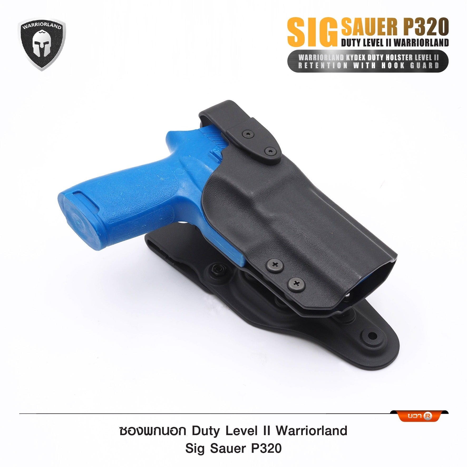 🇹🇭⫸ ซองพกนอก Duty Level II Warriorland Sig Sauer P320
