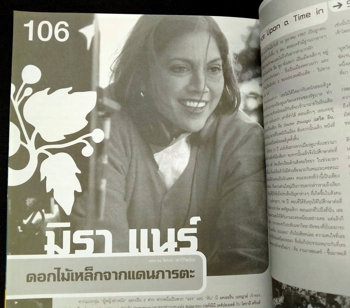 PULP ฉบับที่ 18