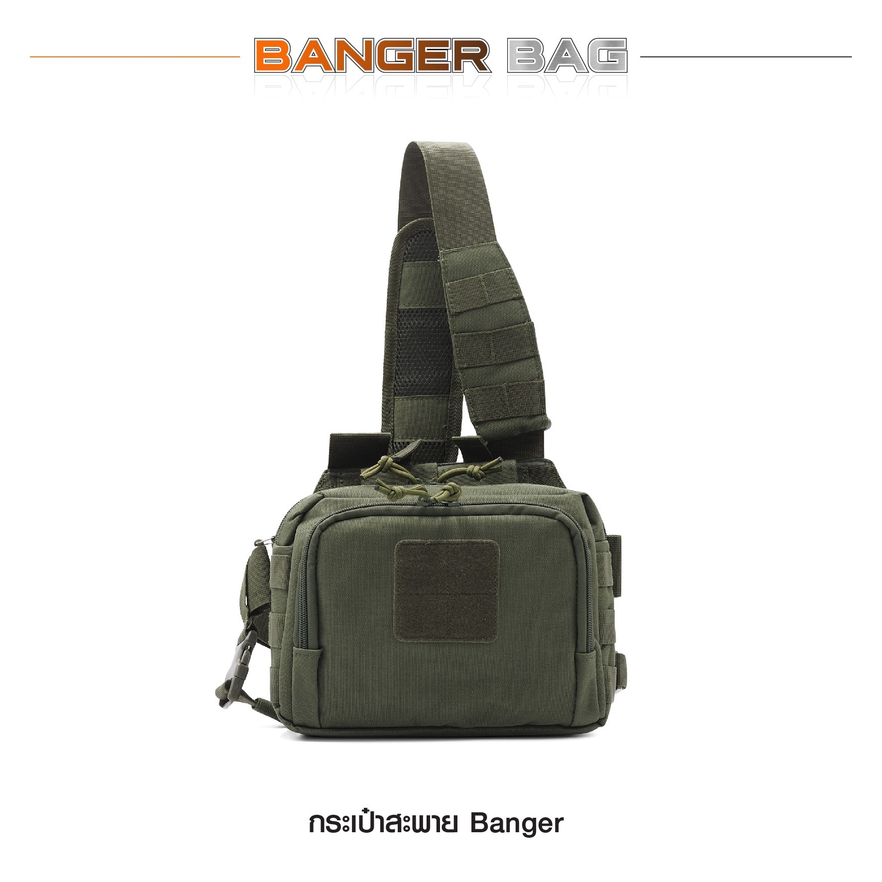 กระเป๋าสะพาย Banger (K0380)