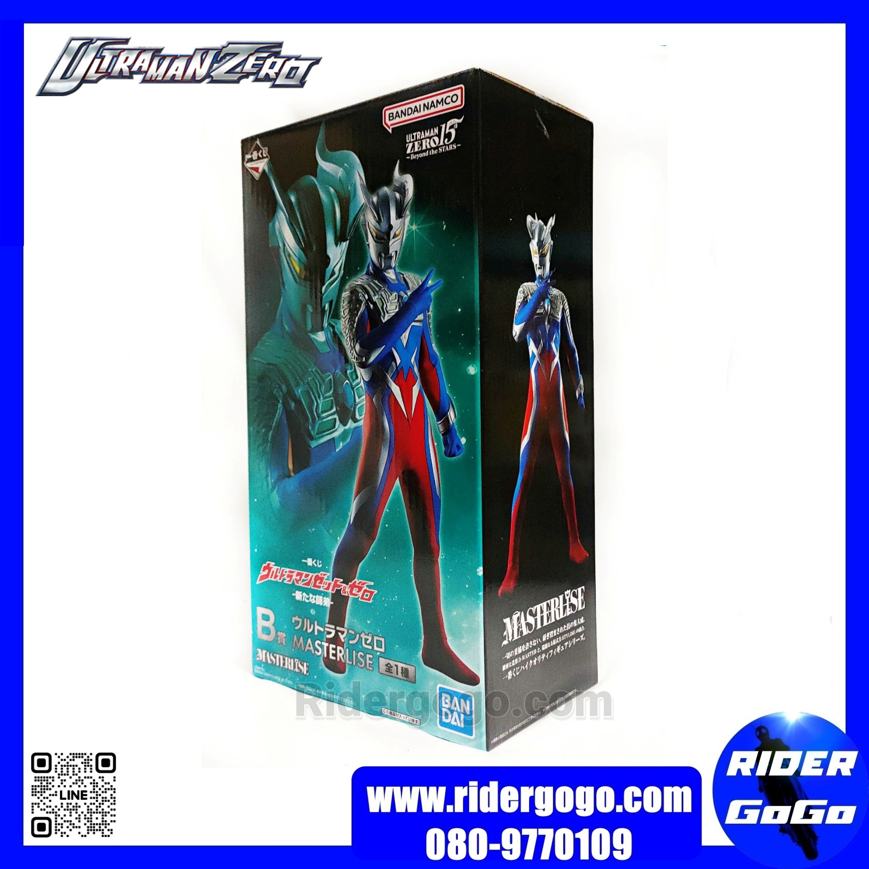 Ultraman Zero (Ichiban Kuji Masterlise)