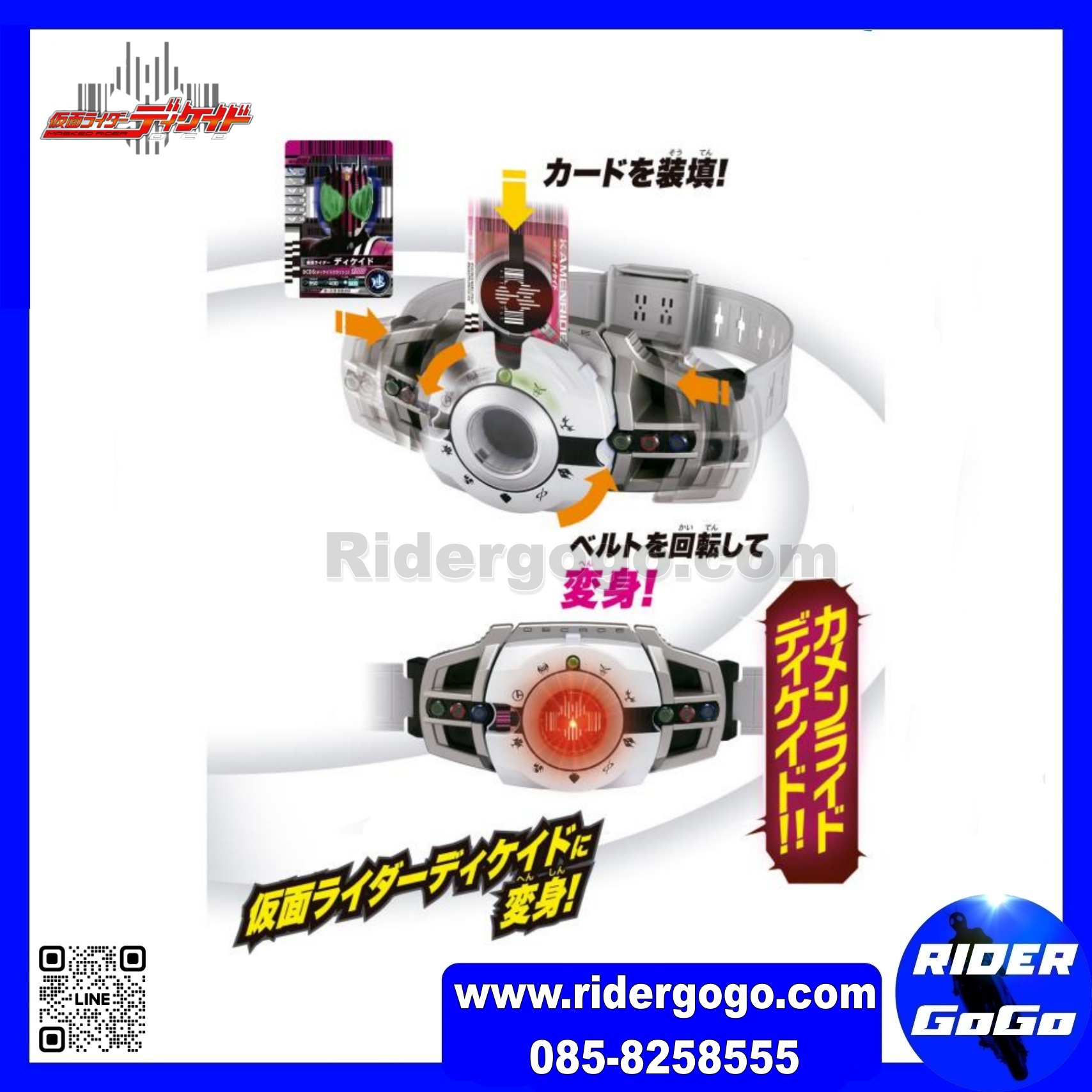 Masked Rider Decade DX Decade Driver 20th Anniversary