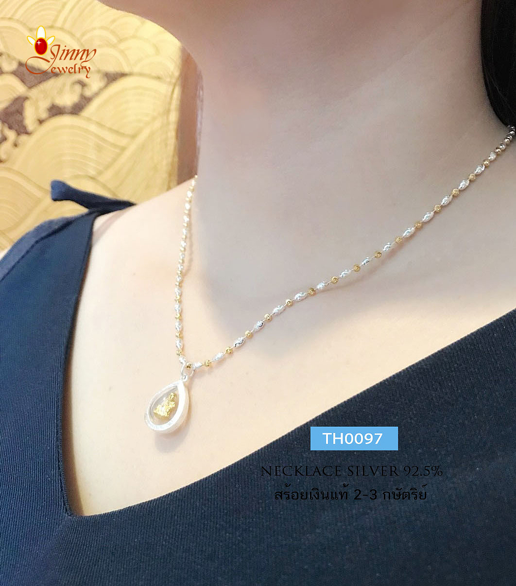 สร้อยคอเงินแท้ 2 กษัตริย์ ลายบอลตัดลายสลับรีตัดลาย งานอิตาลี หนา 1.5 มิล (ราคาเฉพาะสร้อย ไม่รวมจี้)