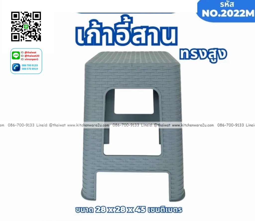 P13697 เก้าอี้ลายหวาย Luxury (28*28*45 cm) ร้านอาหารชอบมาก หนา เกรดเอ No.2020 (ราคาส่งต่อ 12 ตัว:เฉลี่ย 90 บ/ตัว) (100 ตัวเหลือ 85 บ/ตัว)