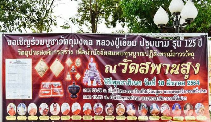 นางกวัก เนื้อไม้ตะเคียนแท้ วัดสพานสูง ปี2564