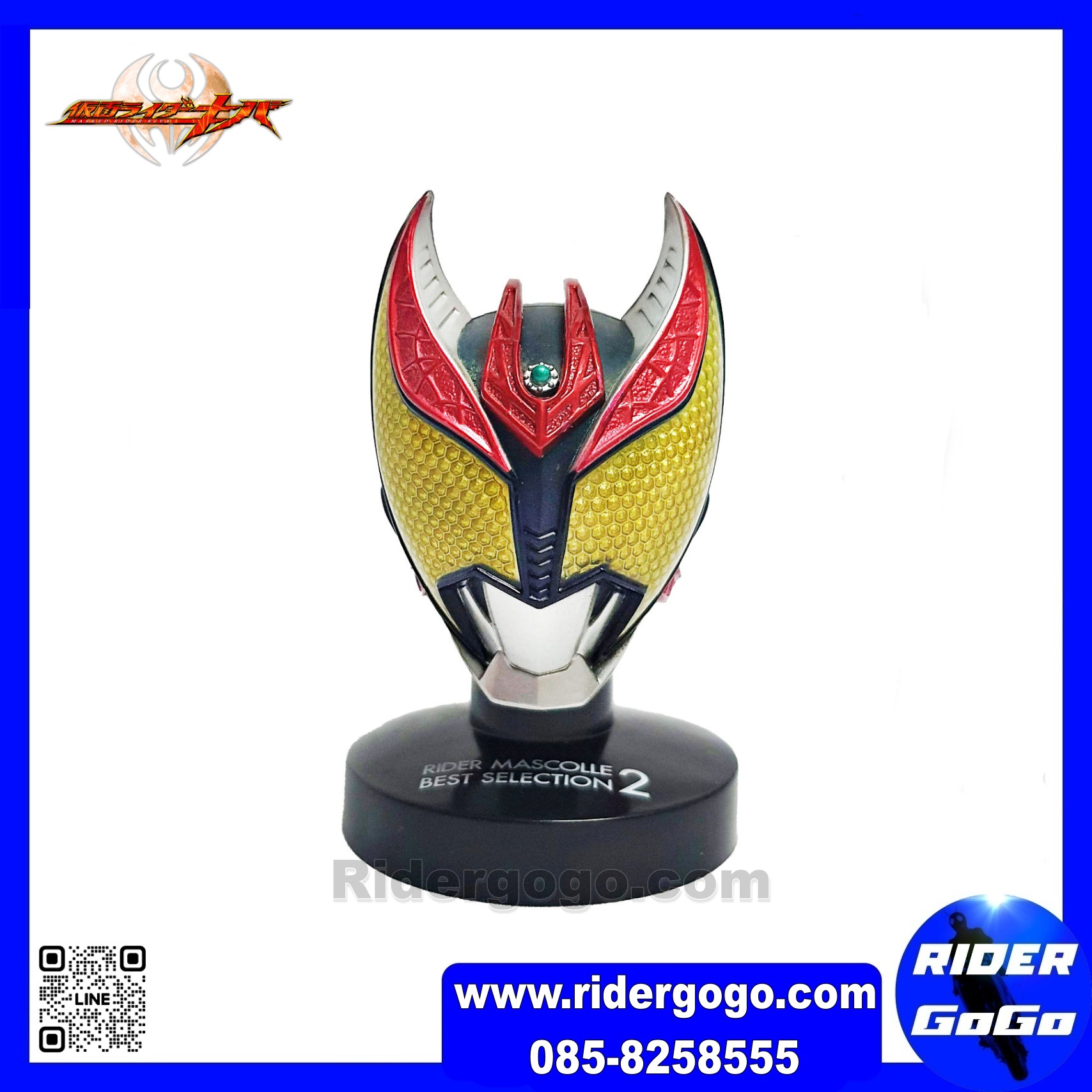 หัวมด หัวมาสไรเดอร์ 1/6 Masked Kamen Rider Kiva คิบะ Head Collection