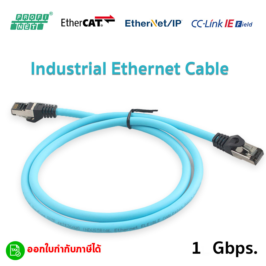 สายแลน Profinet/EtherCat/EthernetIP เข้าหัวสำเร็จรูป ป้องกันสัญญาณรบกวน สำหรับงานวิศวกรรม 8-20 m