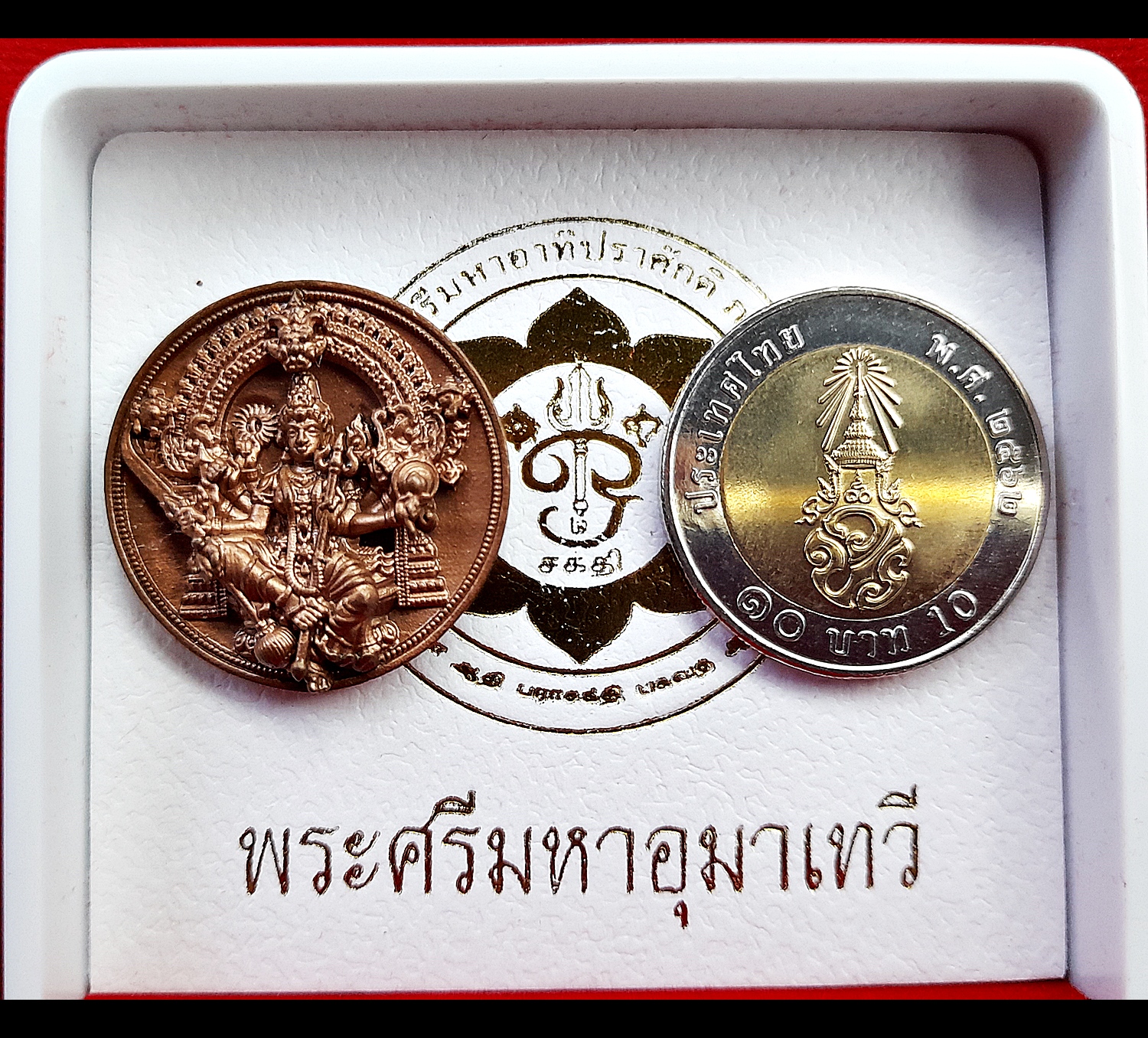 เหรียญพระแม่อุมาเทวี เนื้อทองแดง(ขนาด2.5ซม) วัดแขก ปี2562 (เข้าพิธีปลุกเสกแล้วสายแขก)