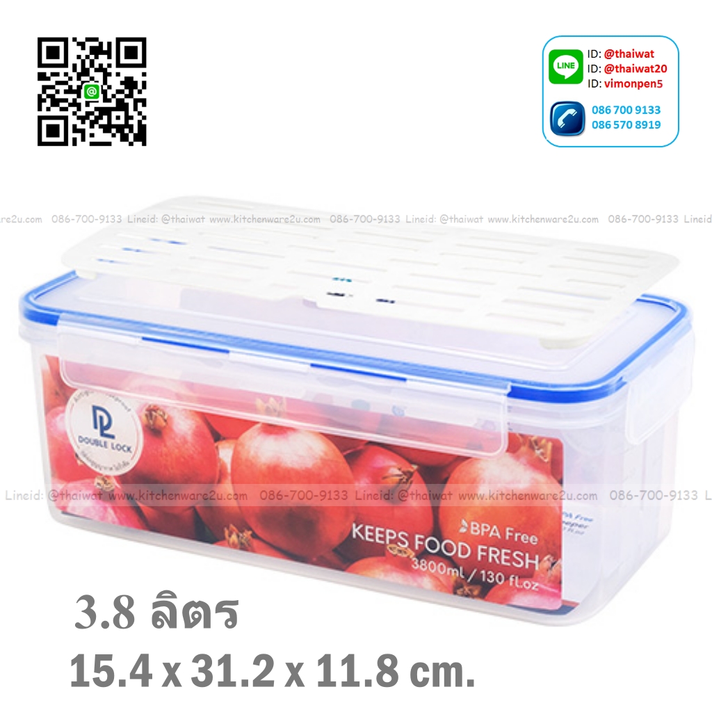 P11532 กล่องถนอมอาหาร มีตะแกรง DOUBLE LOCK 3.8 ลิตร (15.4 x 31.2 x 11.8 cm.) No.9516 เกรดเอ (ราคาขายส่งต่อ 12 ใบ:เฉลี่ย 85 บต่อใบ)
