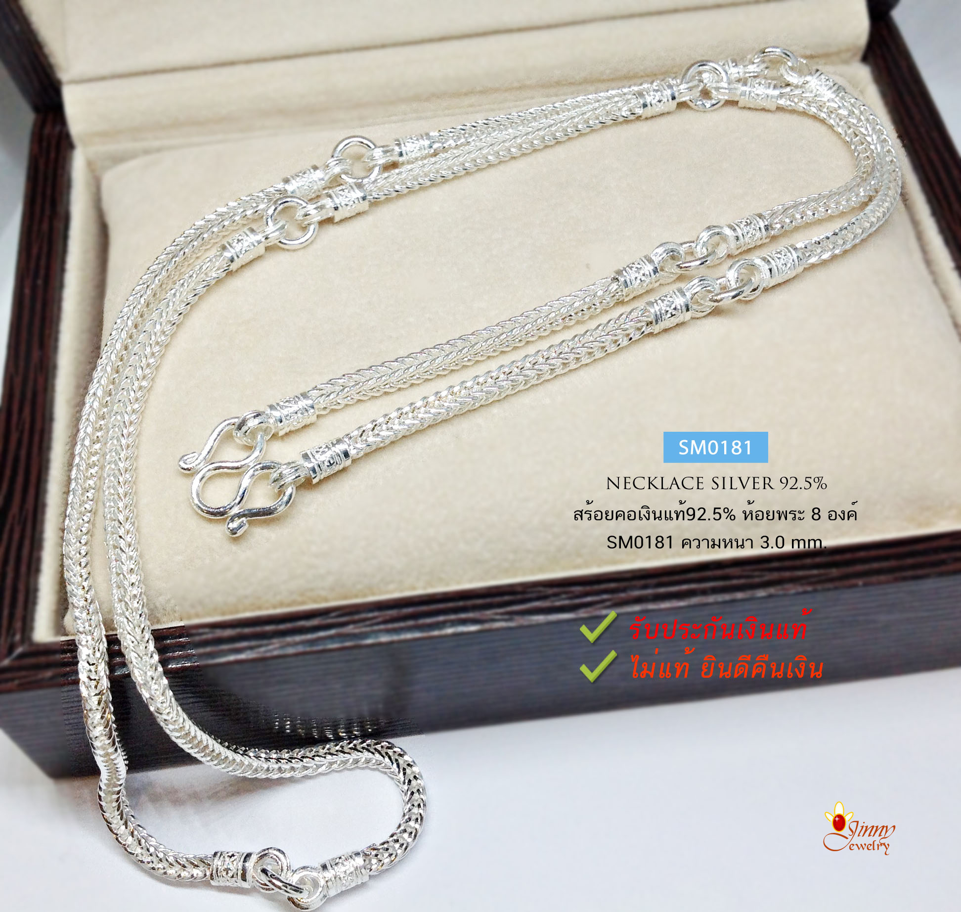 สร้อยคอเงินแท้ 92.5% สร้อยเส้นใหญ่ ห้อยพระ 8 องค์ ลายสี่เสา หนัก 2 บาทตัน (งานไทย) รับประกันเงินแท้ ฟรีน้ำยาล้างเงิน