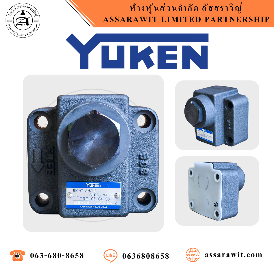 เช็ควาล์ว CBG-06 Series "YUKEN"