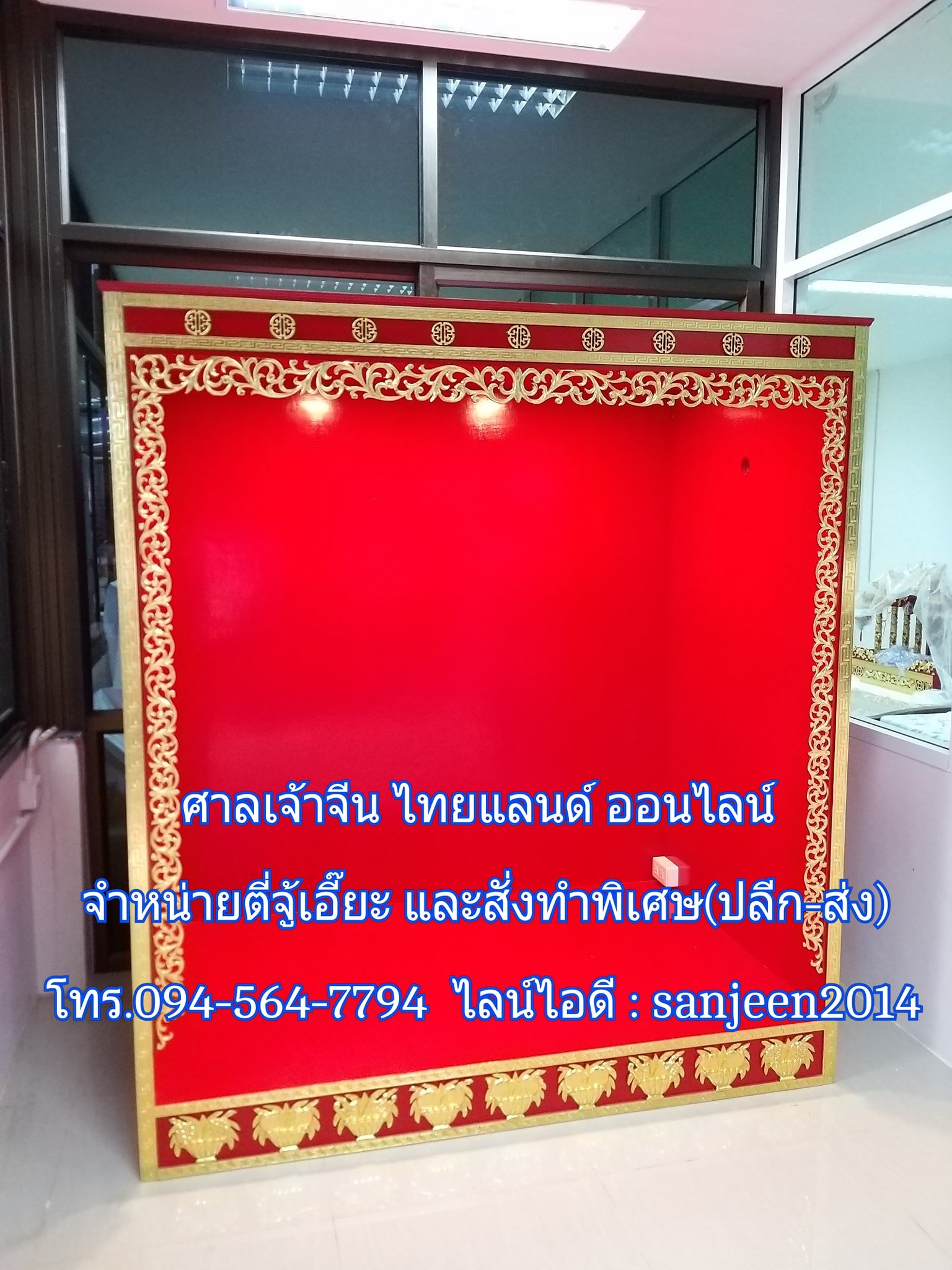 ตู้ประทับตี่จู้เอี๊ยะม่านองุ่น89cm