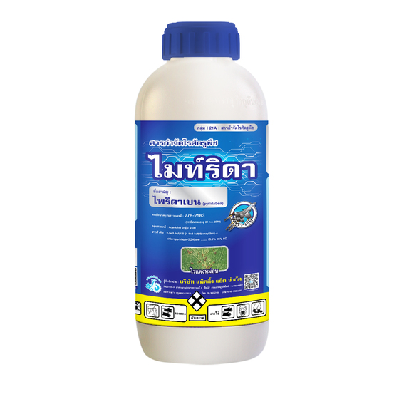 ไมท์ริดา ไพริดาเบน (pyridaben) 13.5% W/V EC #21A ขนาด1,000 ซี.ซี.