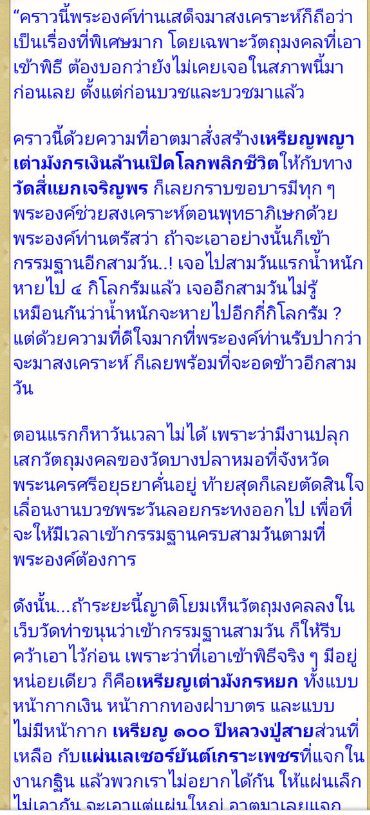 ผ้ายันต์ สมเด็จองค์ปฐม พระจักรพรรดิ ปางเปิดโลกพลิกชีวิต ประทับพญาเต่ามังกร (พิธีเข้ากรรมฐาน ปลุกเสก 3วัน3คืน) (สีเหลือง เนื้อผ้ากำมะหยี่ดิ้นทอง3มิติ ผืนใหญ่ ขนาดใหญ่30×24นิ้ว) (พร้อมใส่กรอบและจารมือลายเซ็น) ปี2563 #รับประกันแท้ - หลวงพ่อเล็ก วัดท่าขนุน