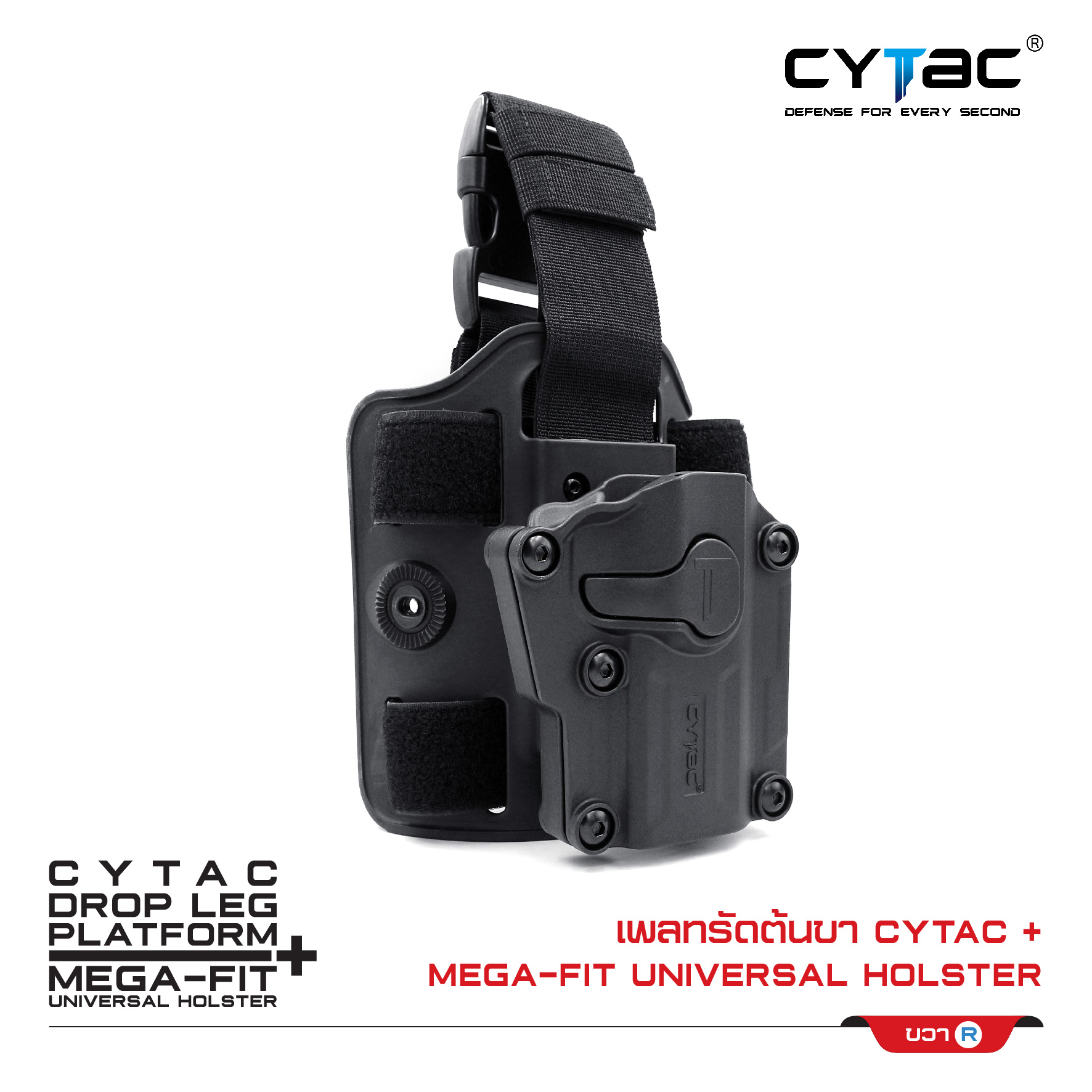 🇹🇭⫸ CYTAC ซองพกนอก Megafit (ขวา ซ้าย ) + เพลทรัดต้นขา