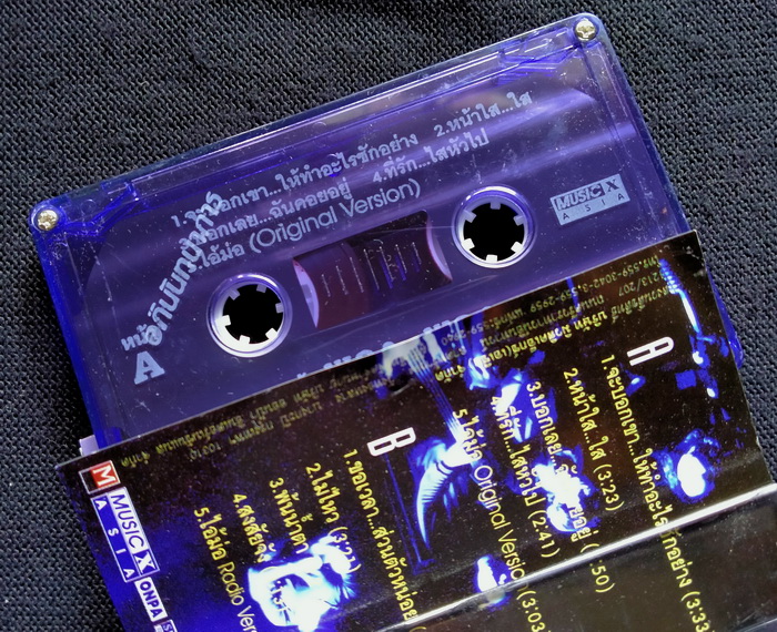 เทป วงพอง พอง