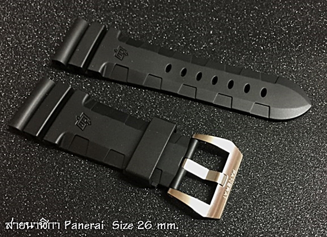 สายนาฬิกา Panerai แบบสายยางซิลิโคน สีดำ Size 26 mm.