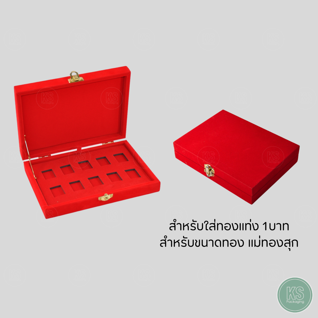 กล่องกำมะหยี่ใส่ทองแท่ง แม่ทองสุก ทอง 1 บาท ขนาดทอง แม่ทองสุก แบบ 10 ช่อง จัดเรียงให้สวยงาม
