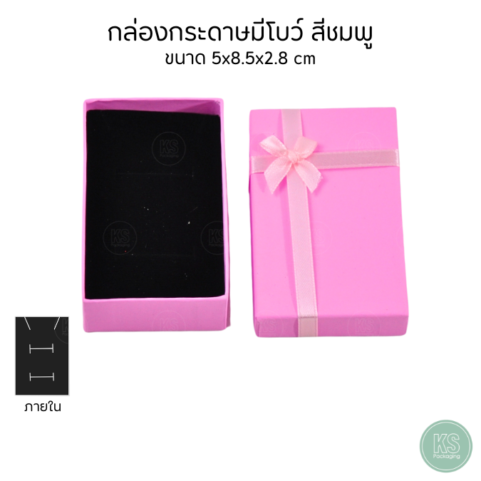 กล่องกระดาษสีชมพูมีโบว์ ขนาด 5x8.5x2.8 cm ใส่เครื่องประดับ แหวน ต่างหู สร้อยคอ มีฟองน้ำด้านใน ง่ายต่อการหยิบใช้งาน