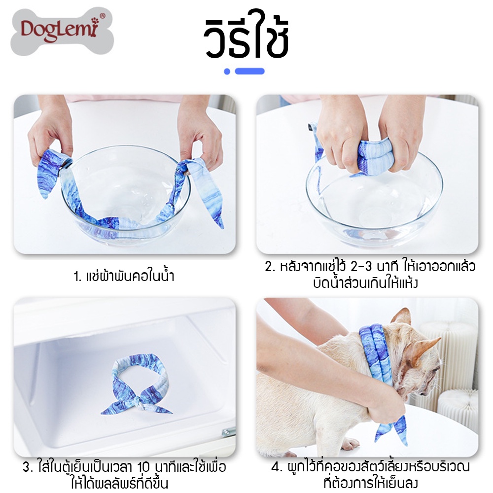 C226 DogLemi ปลอกคอระบายความร้อนสำหรับสุนัขผ้าพันคอระบายความร้อนสำหรับสุนัข