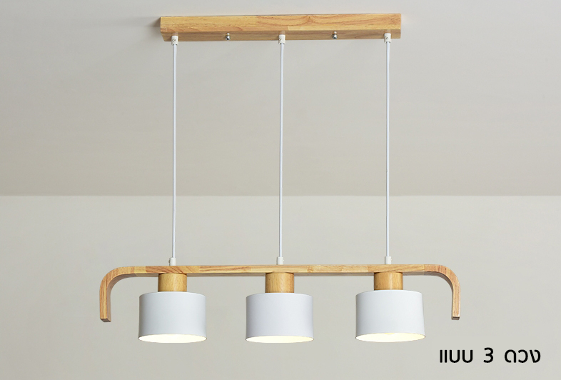 โคมไฟติดเพดาน Nordic wood / Modern Japanese แบบ 3 ดวง/4ดวง